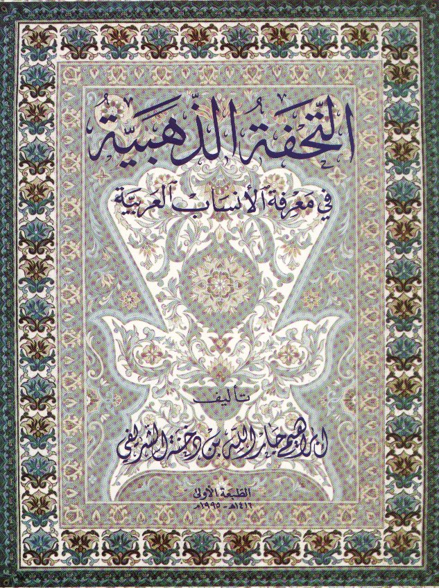 alharaja1.jpg